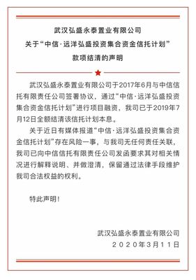 挪用2.3亿?中信信托回应方正证券:我没有