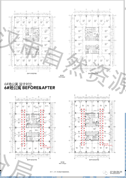武汉弘盛永泰置业远洋东方境世界观(归元片b包6号.