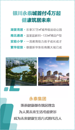 永泰城趣味运动会闭幕,全民共建和谐睦邻友好社区